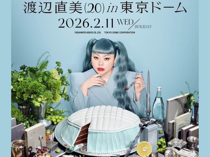 『渡辺直美 (20) in 東京ドーム』即完売公演、機材席開放につき追加席の抽選受付および配信チケット販売開始!