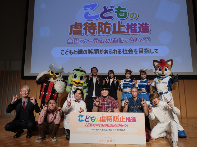 こども家庭庁の北海道“虐待防止イベント”でかけおちが大人気! ネタ対決勝利で「胸を張って東京に帰りたい」