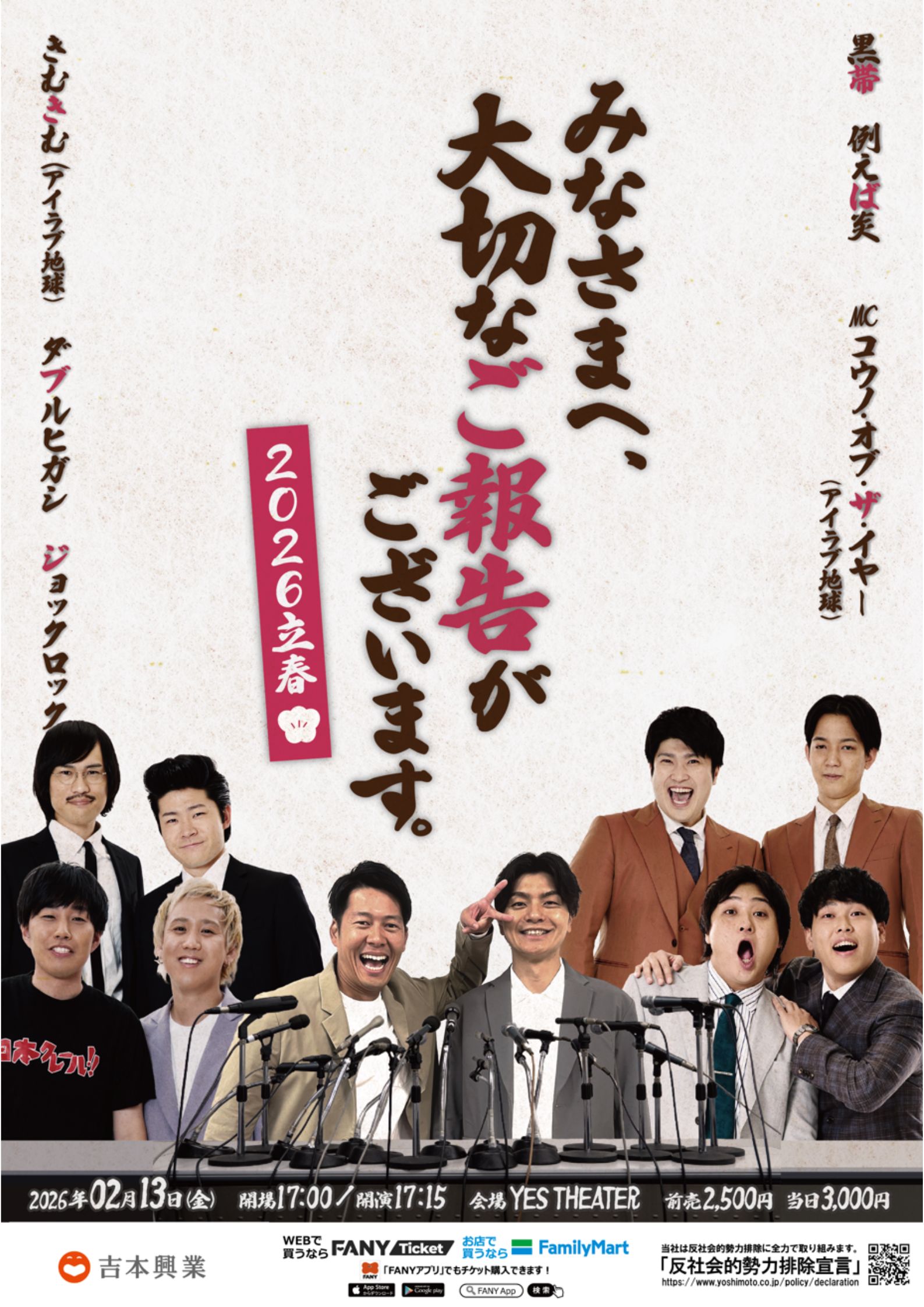 出典: FANY マガジン