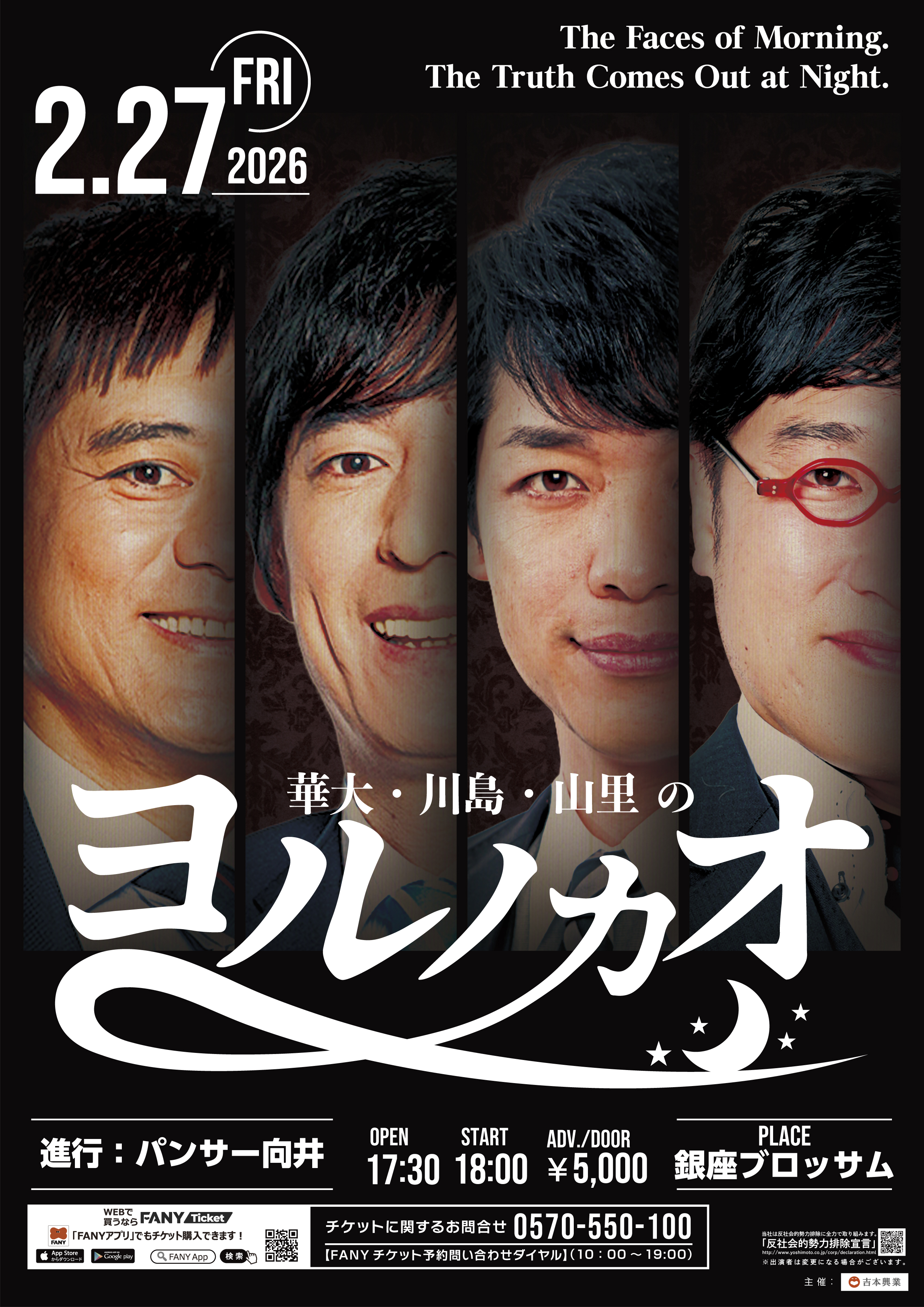 出典: FANY マガジン