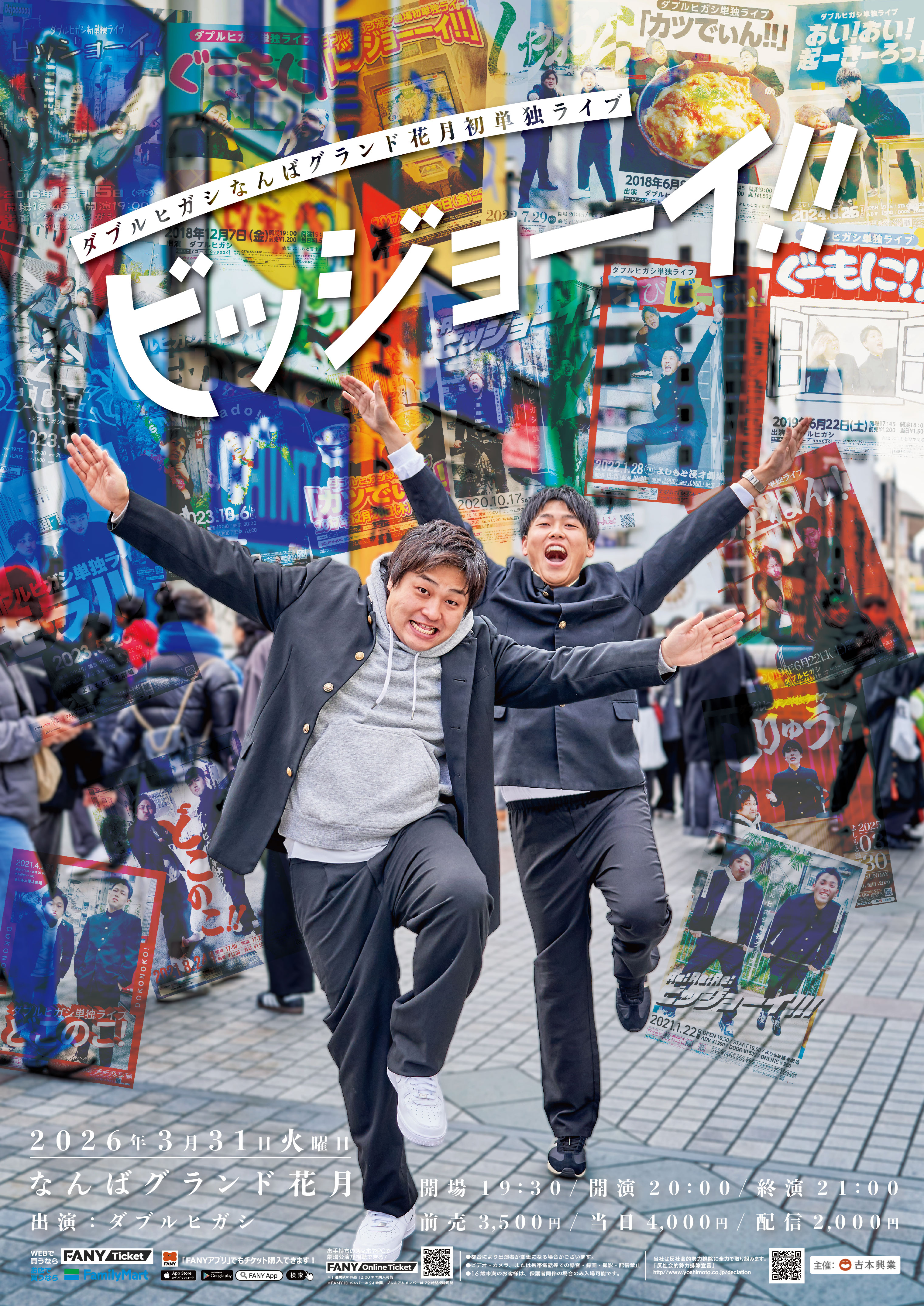 出典: FANY マガジン