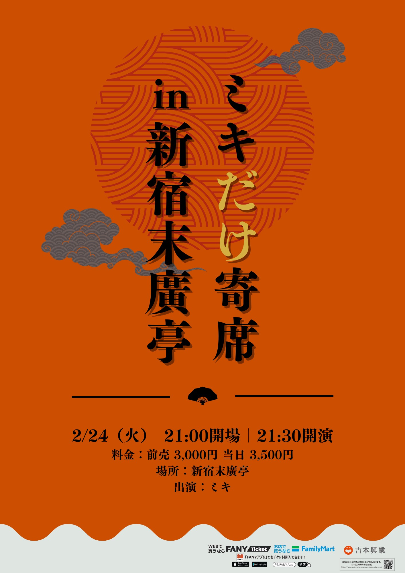 出典: FANY マガジン