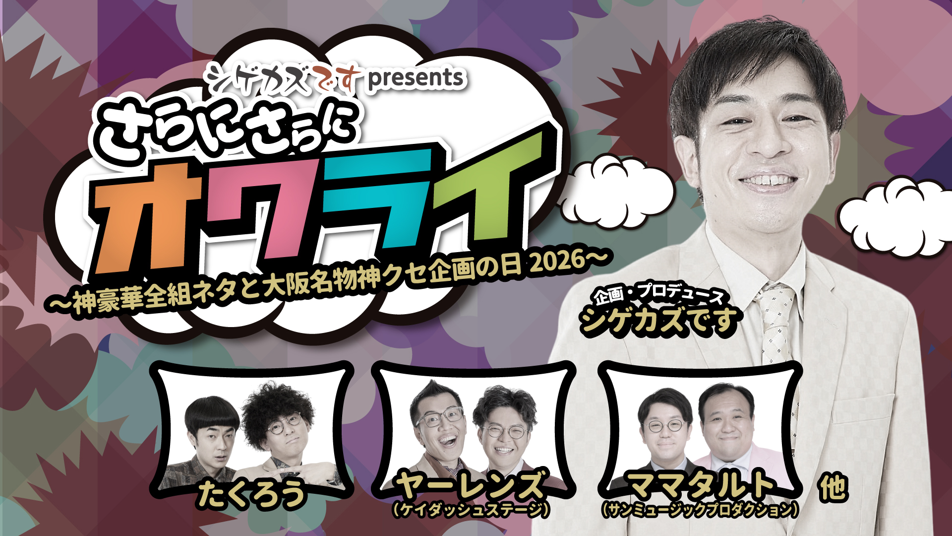 出典: FANY マガジン