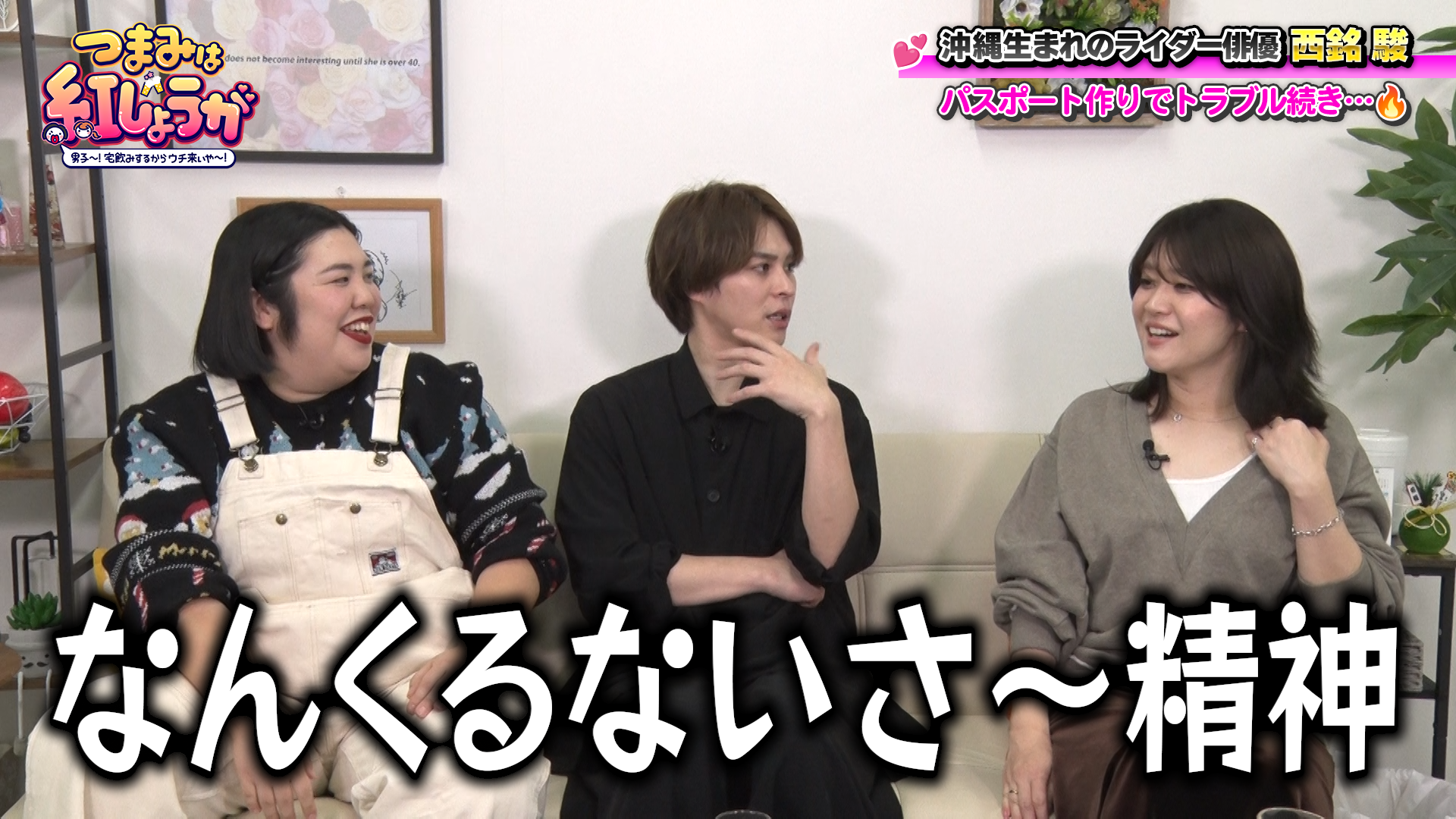 出典: FANY マガジン