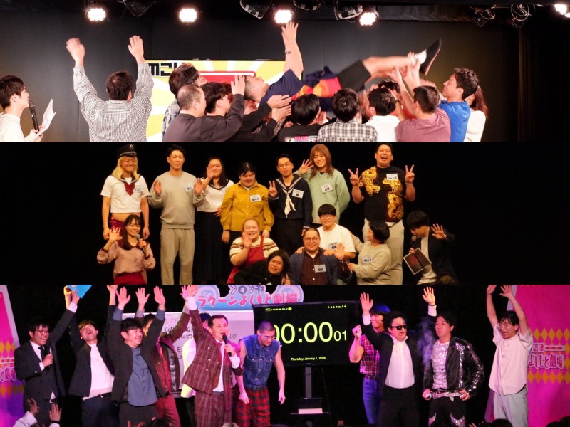 笑い納め＆初笑い! 大宮・沼津・六本木、個性あふれる吉本3劇場のカウントダウンライブの模様をお届け!