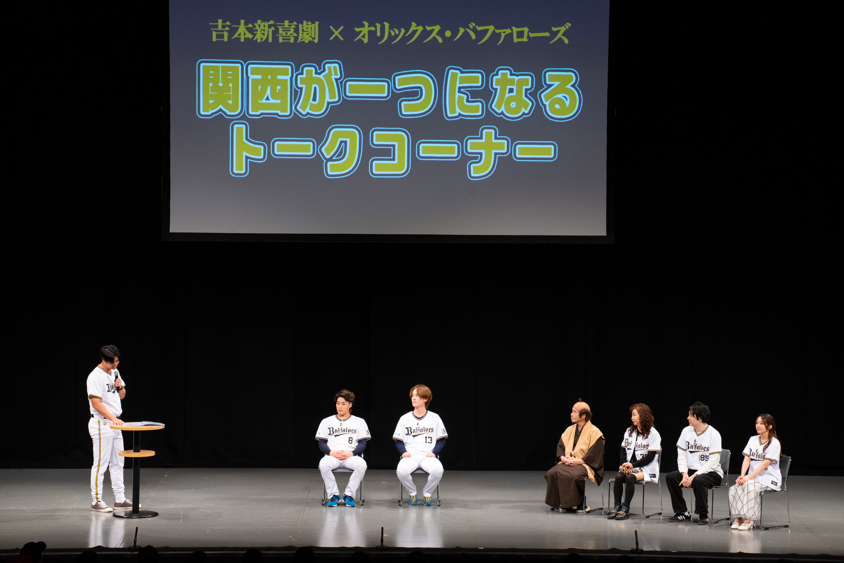 出典: FANY マガジン