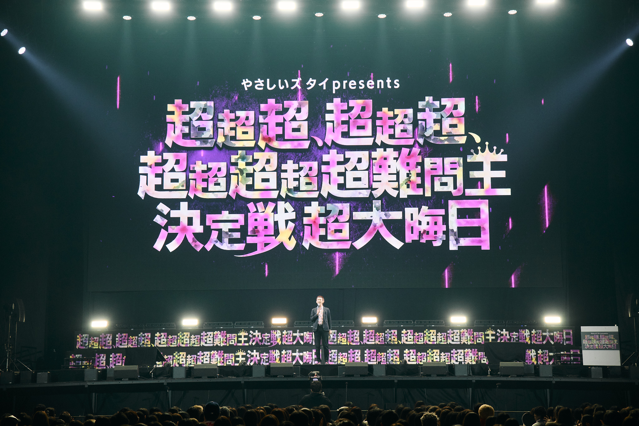 出典: FANY マガジン