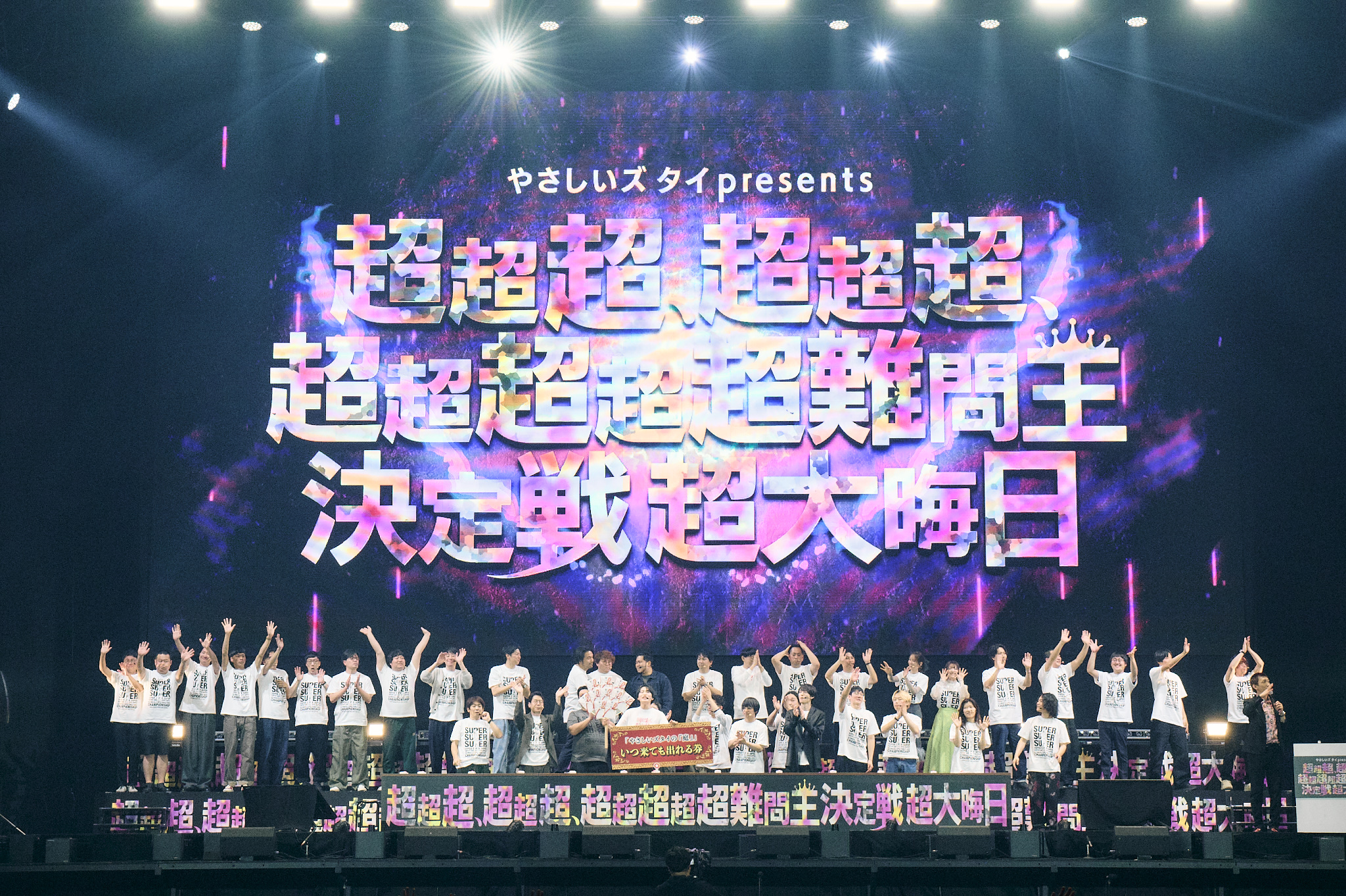 出典: FANY マガジン