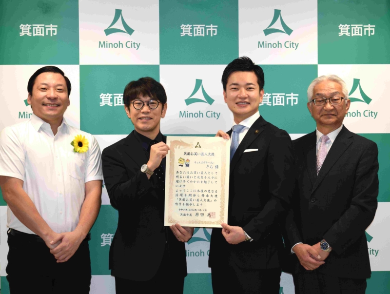 ちょんまげラーメンきむが地元・大阪府箕面市の「箕面お笑い芸人大使」就任! 「20歳のつどい」にサプライズ登場＆漫才披露