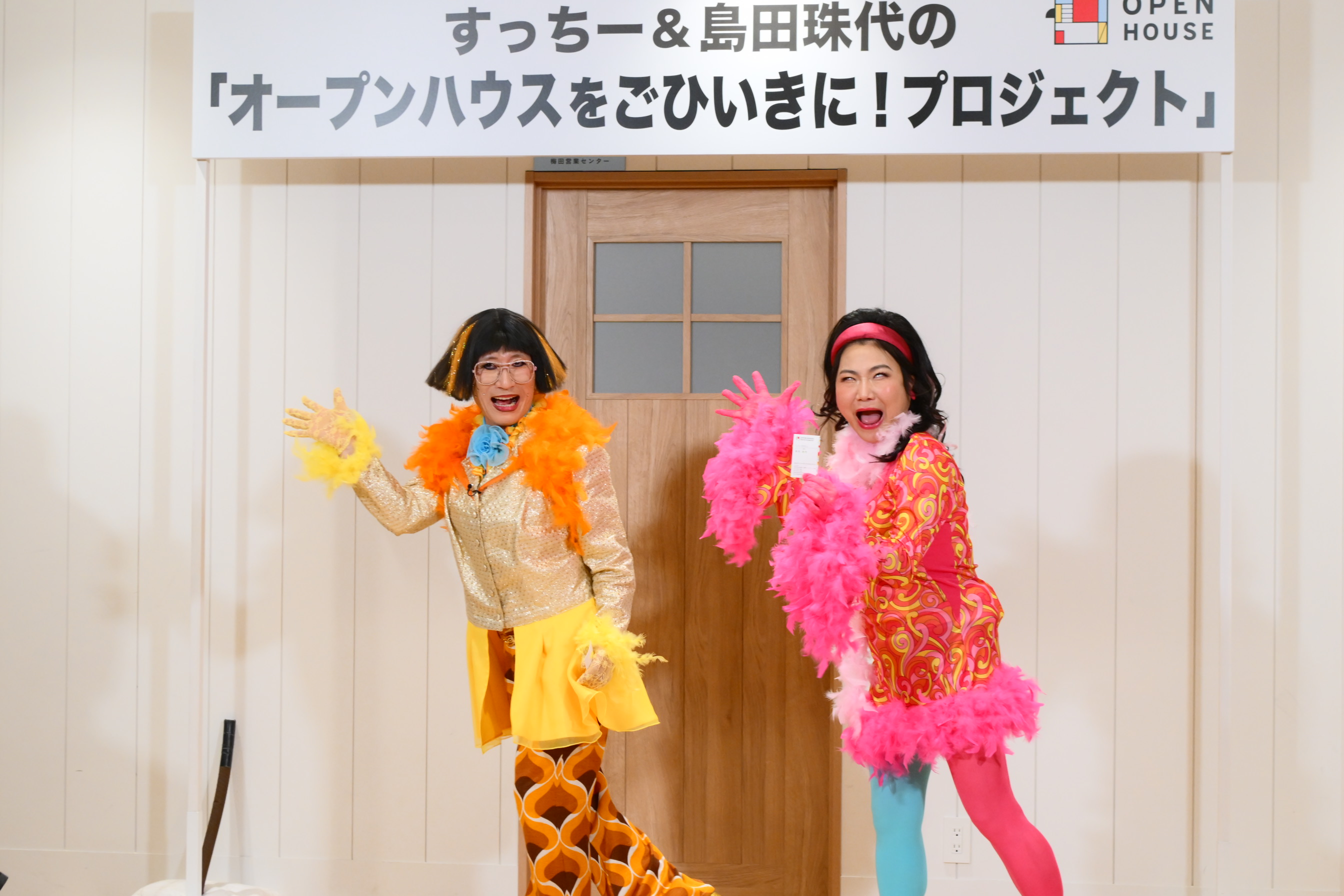 出典: FANY マガジン