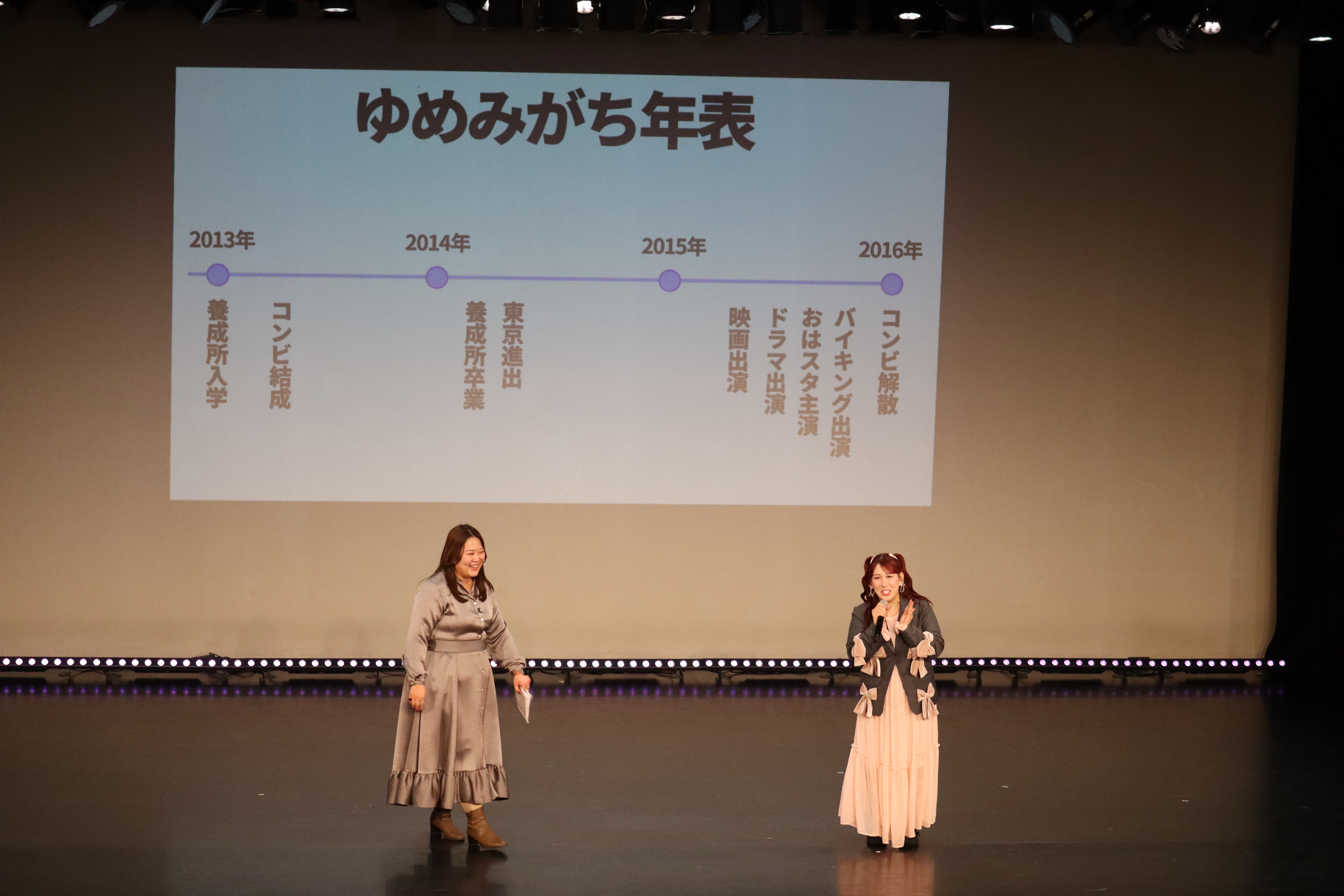 出典: FANY マガジン