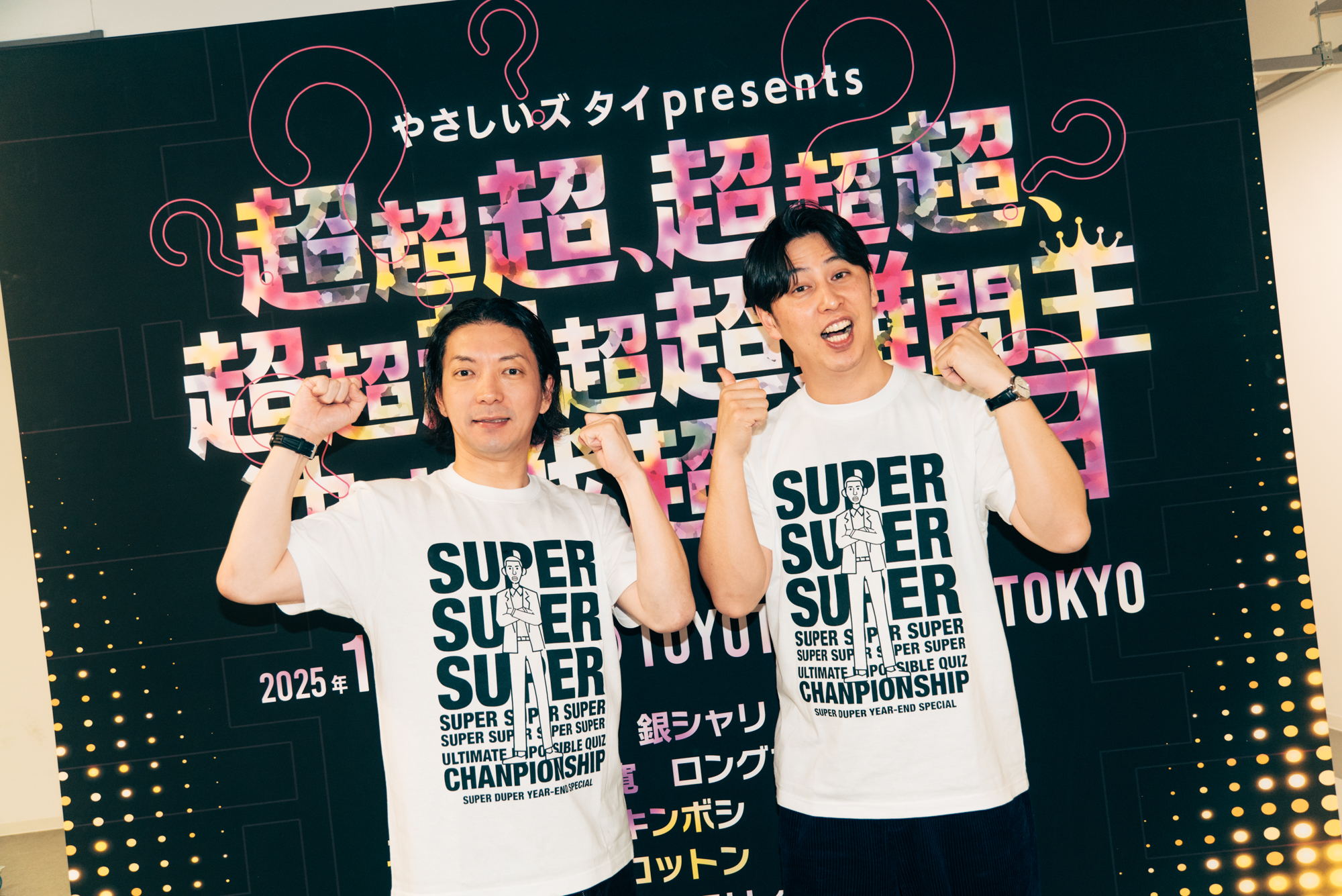 出典: FANY マガジン