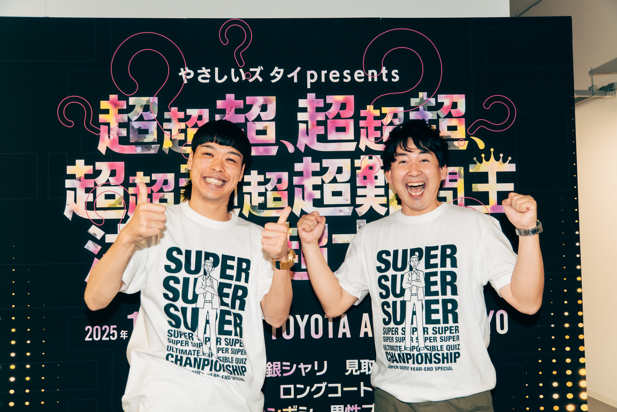 出典: FANY マガジン