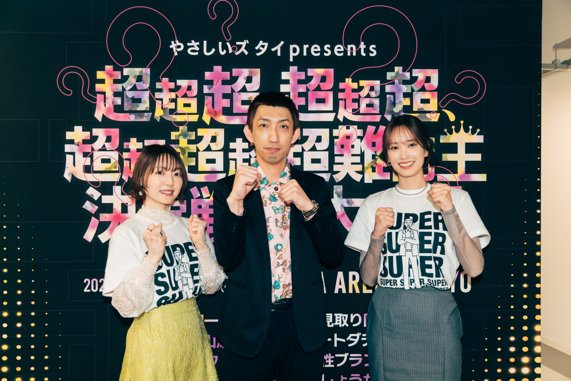 出典: FANY マガジン