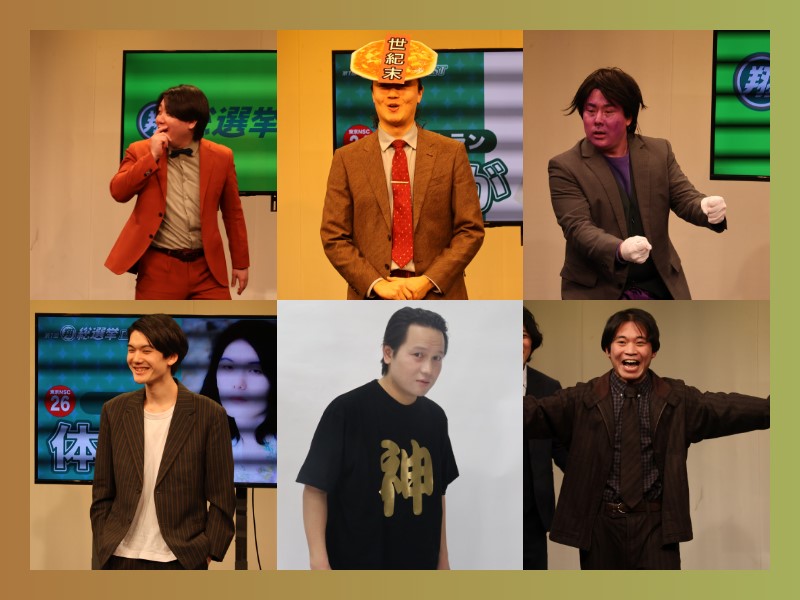 東京初開催の若手“翔メンバー“総選挙、衝撃の結果は!? “結婚報告”金魚番長・箕輪が順位落として「うわー、影響出てるわ」