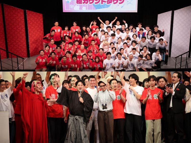 東京マンゲキメンバー総出演で感謝を込めた笑い納め! 「こういう時間をみんなと過ごせて、本当に嬉しい!」