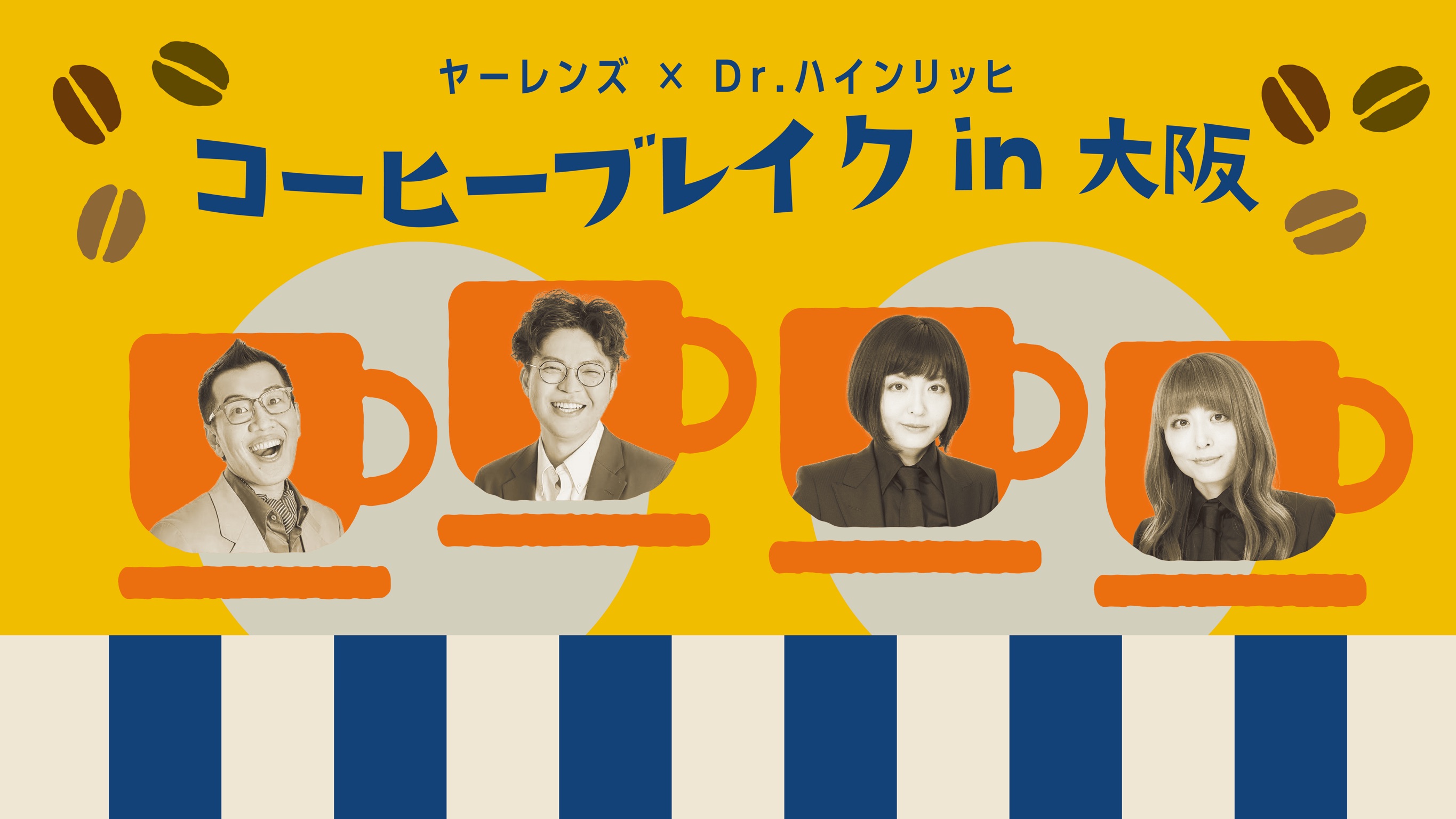 出典: FANY マガジン