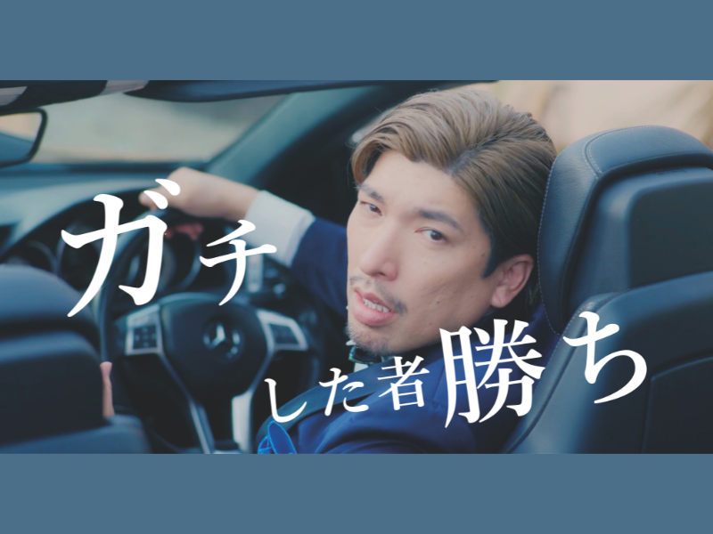 『ガチ、したもの勝ち。』EXITりんたろー。美容家電 企画! 全国のドン・キホーテにて販売スタート!