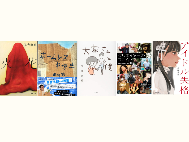 吉本興業×note が次のヒット作を発掘!『よしもと原作開発オーディション』開催!