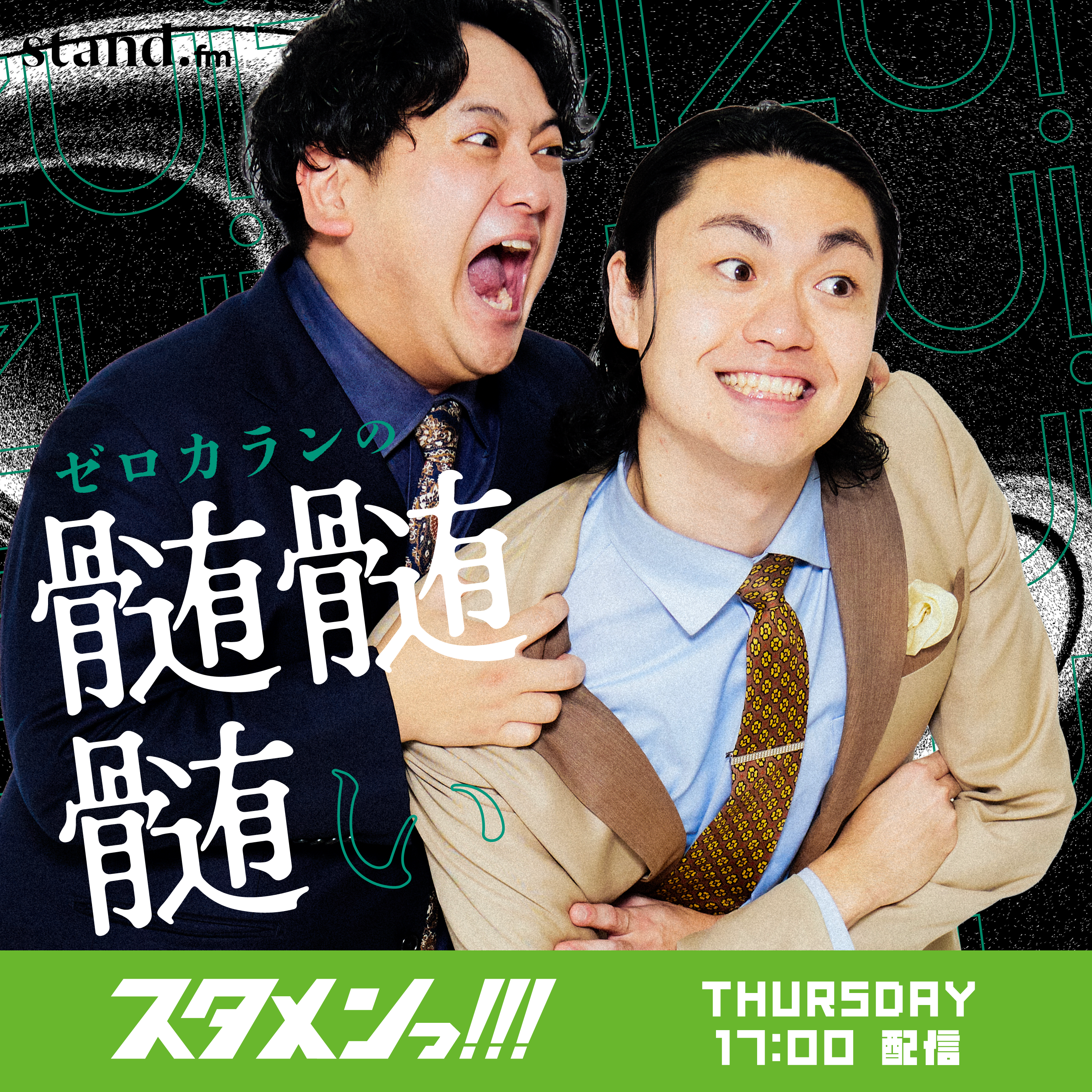 出典: FANY マガジン