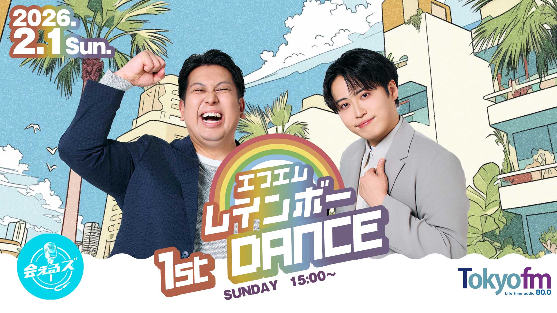 出典: FANY マガジン