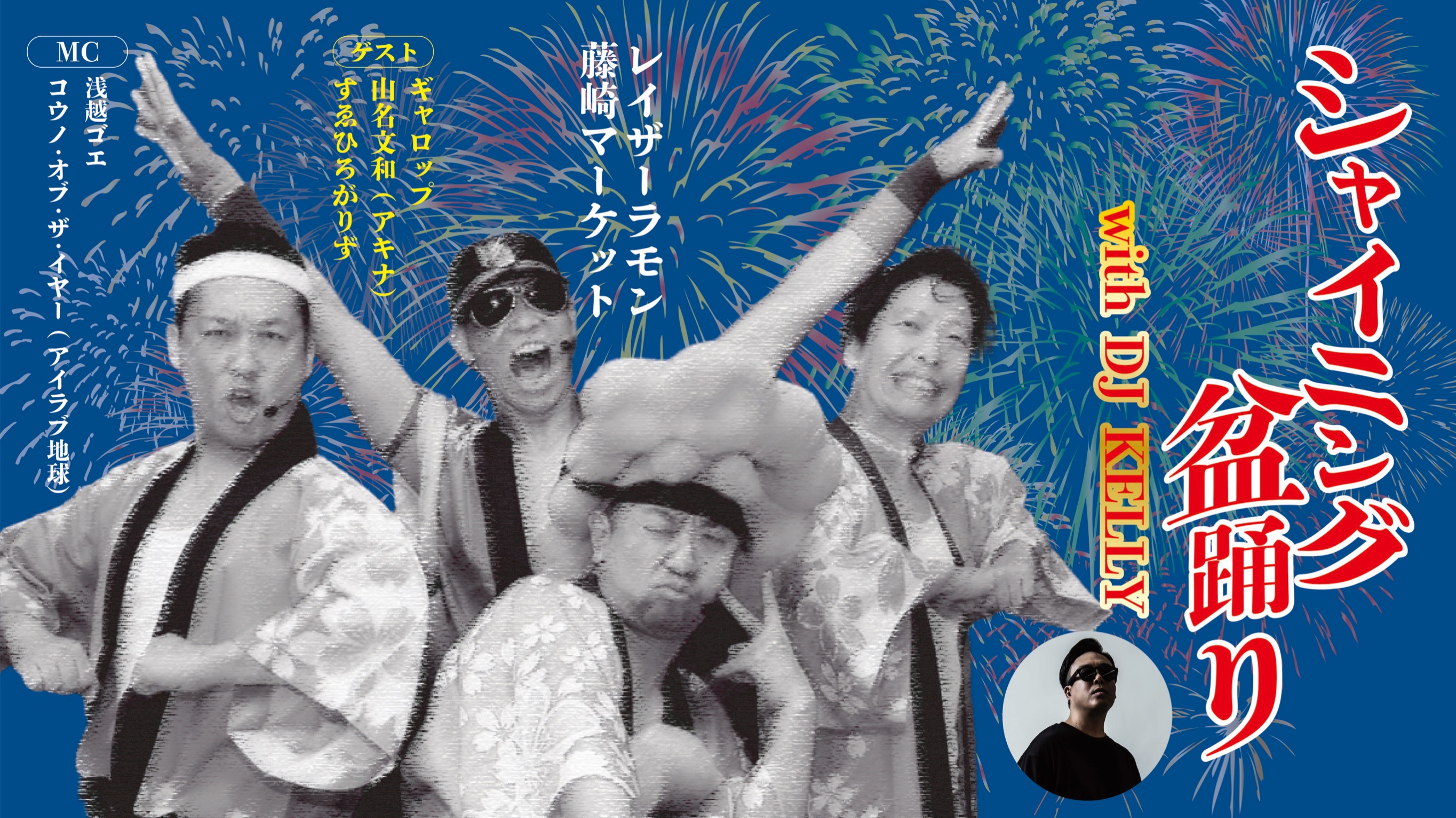 出典: FANY マガジン