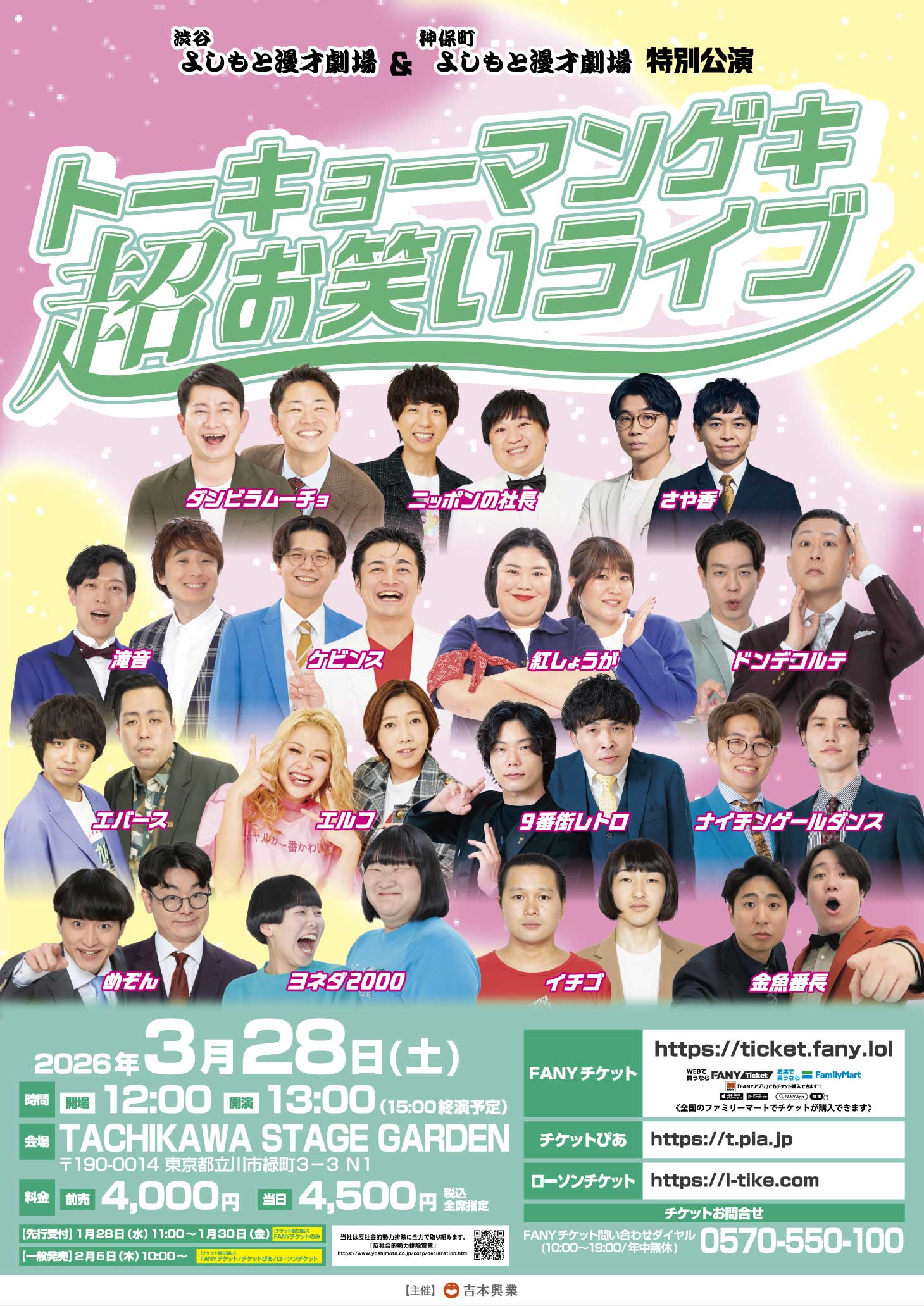 出典: FANY マガジン