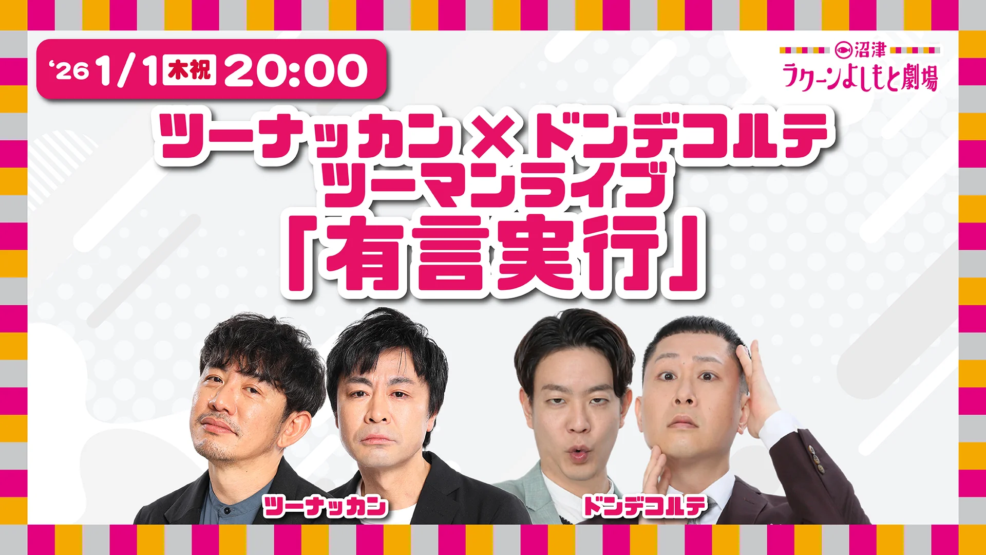 出典: FANY マガジン