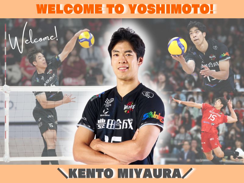 バレーボール日本代表・宮浦健人選手が吉本興業とマネジメント契約! 実はお笑い好きな一面も告白「ファンとの交流の機会を増やしたい」