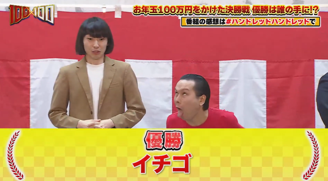 出典: FANY マガジン