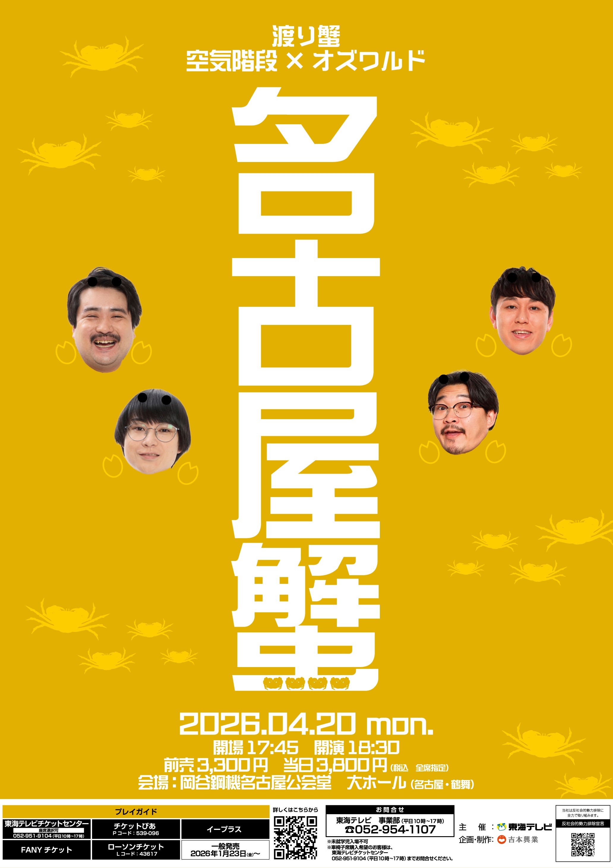 出典: FANY マガジン