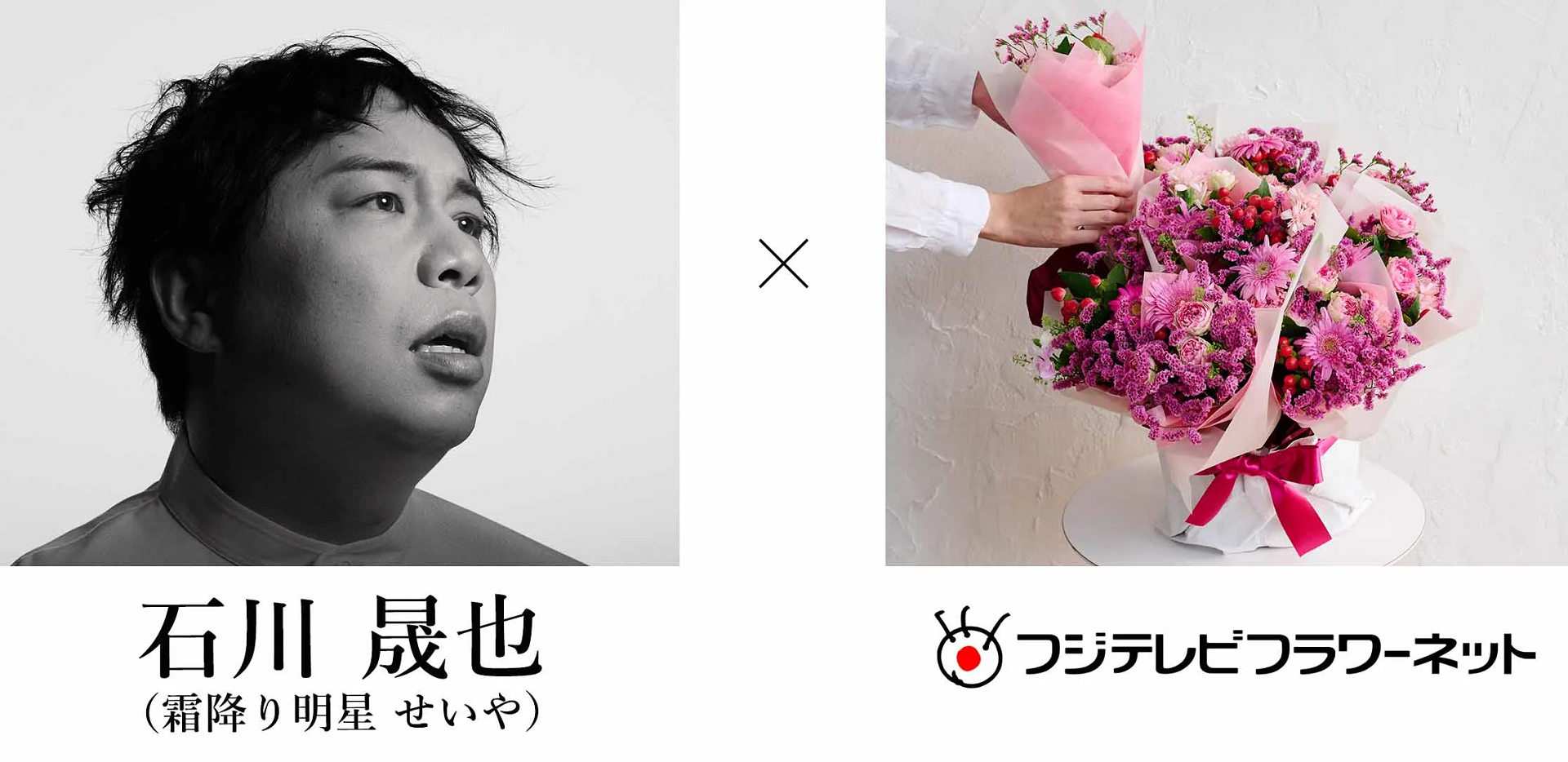 出典: FANY マガジン