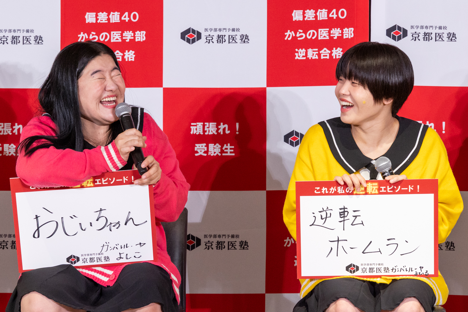 出典: FANY マガジン