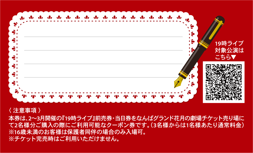 出典: FANY マガジン