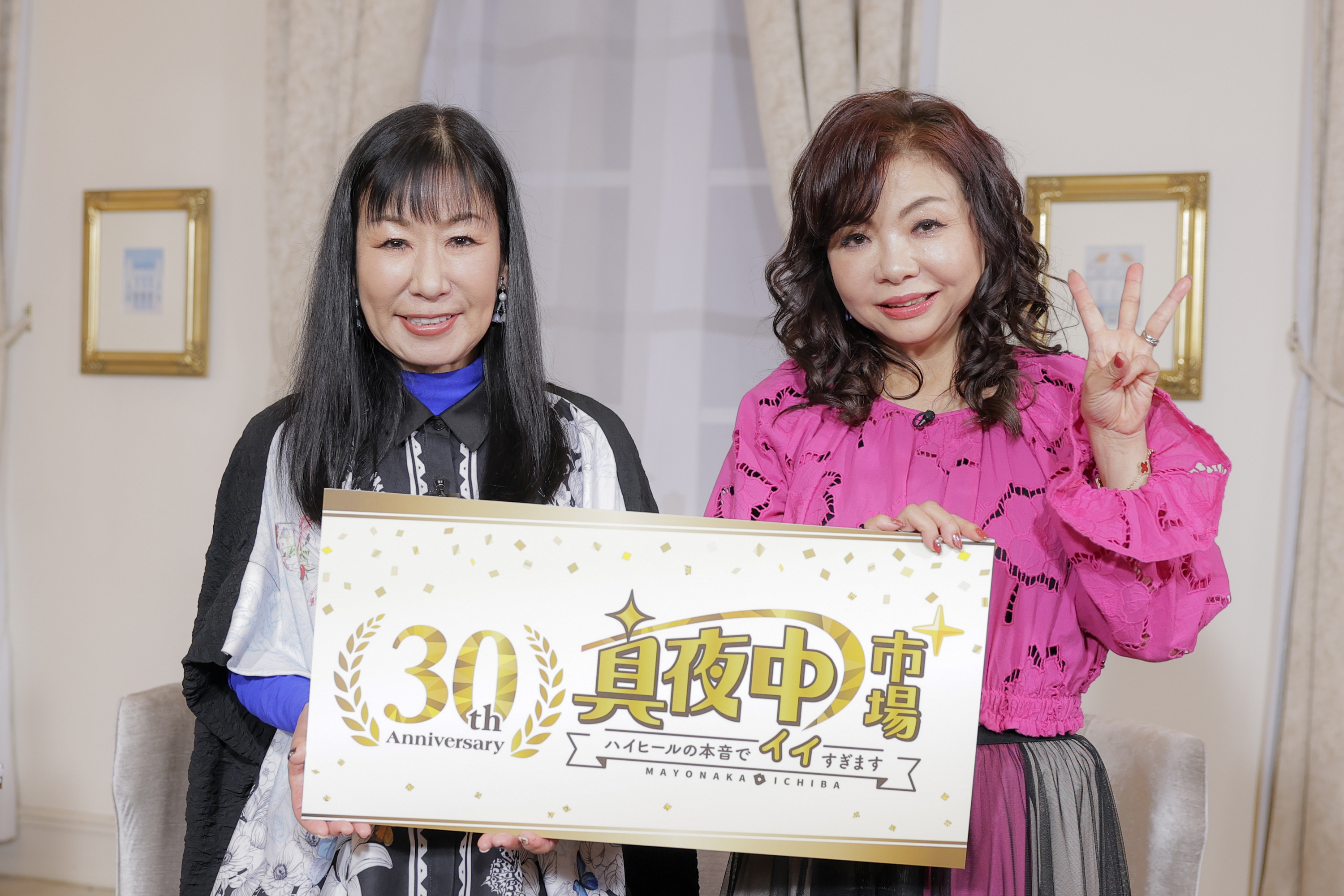 出典: FANY マガジン