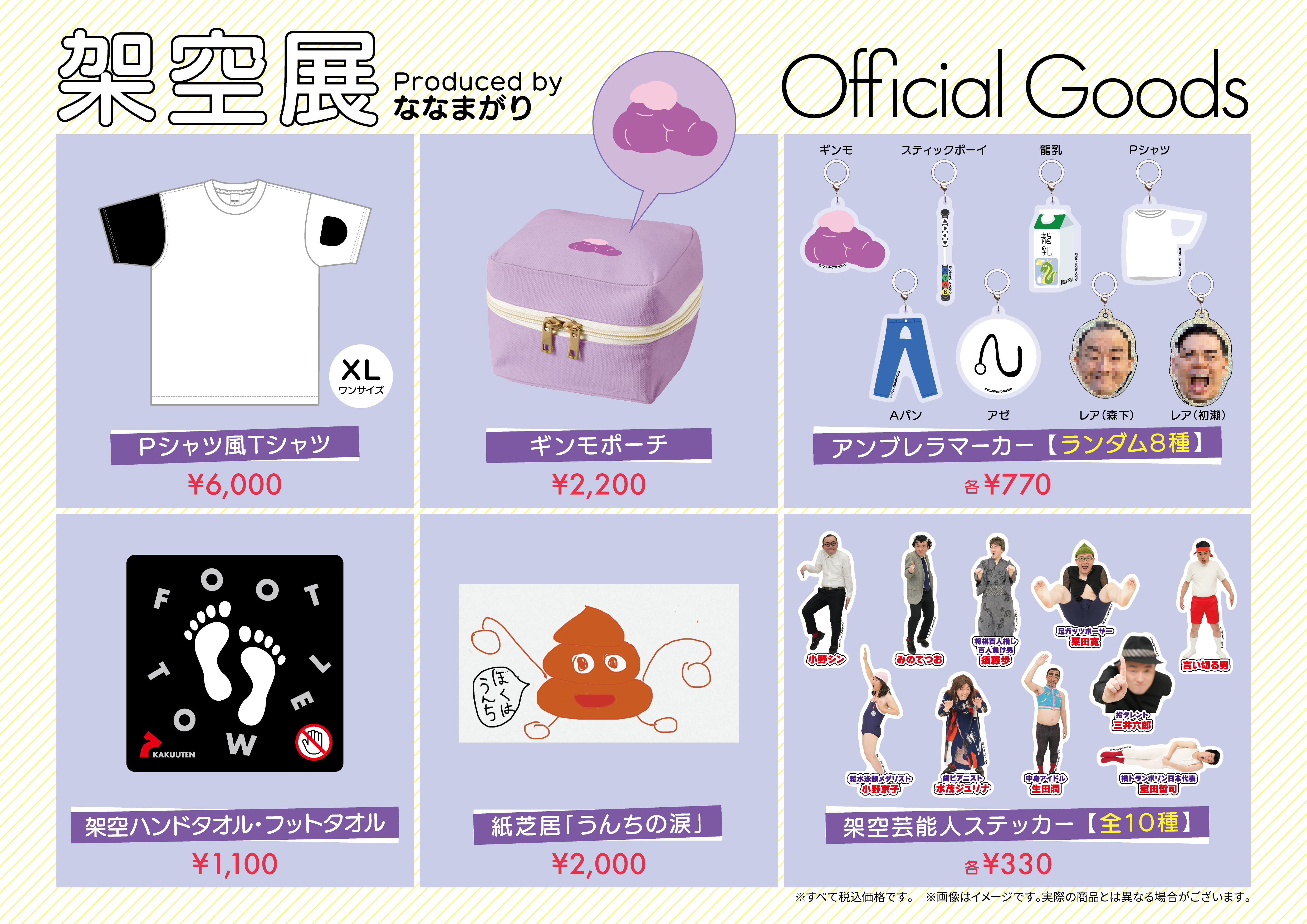 出典: FANY マガジン