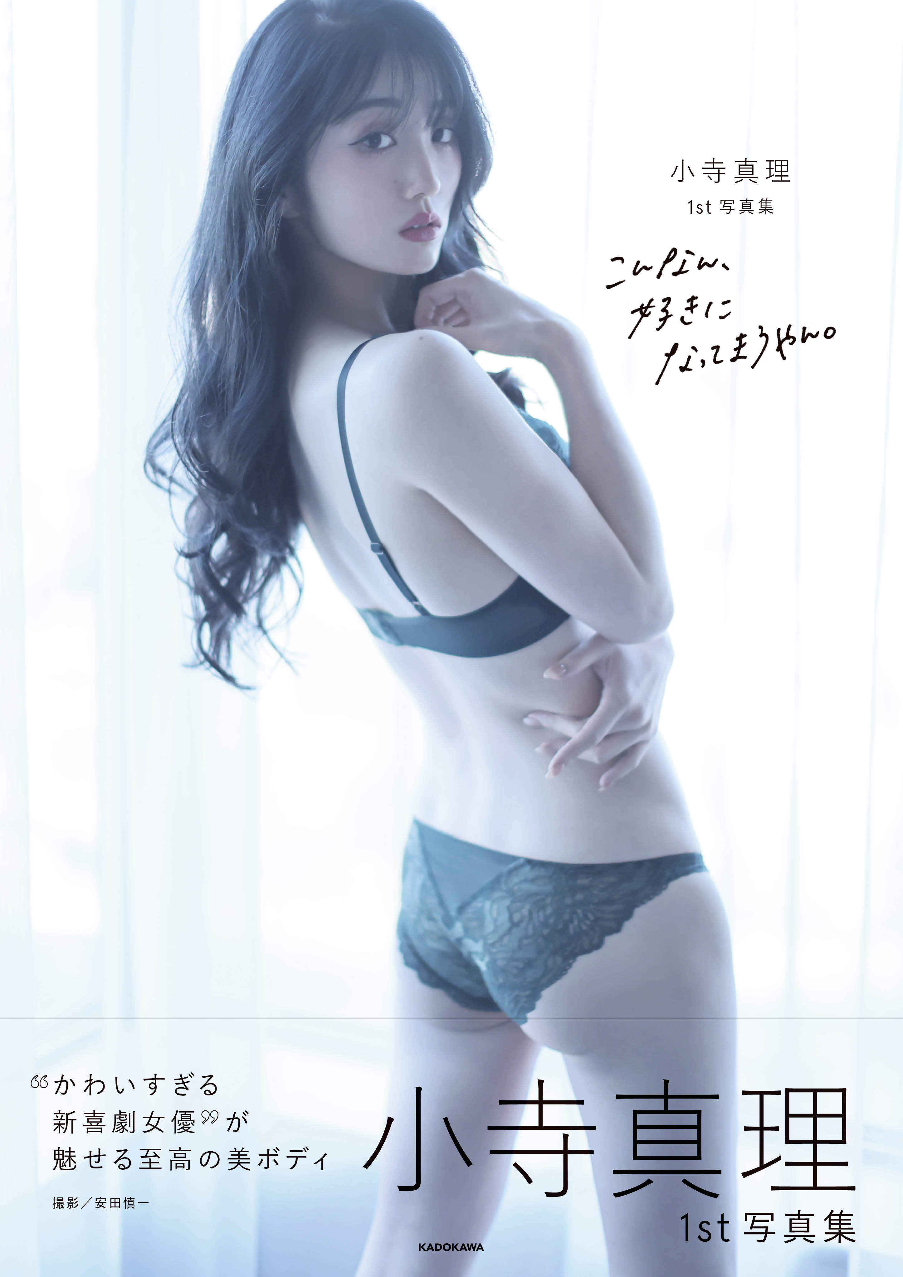 出典: FANY マガジン