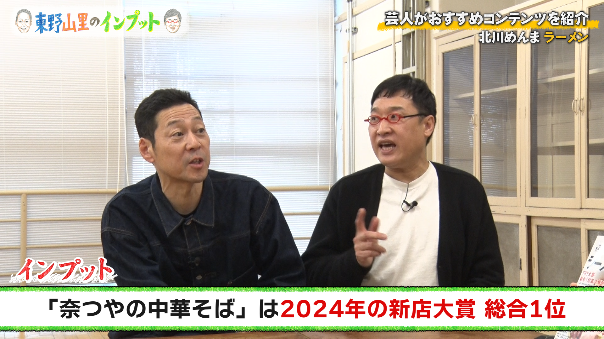 出典: FANY マガジン