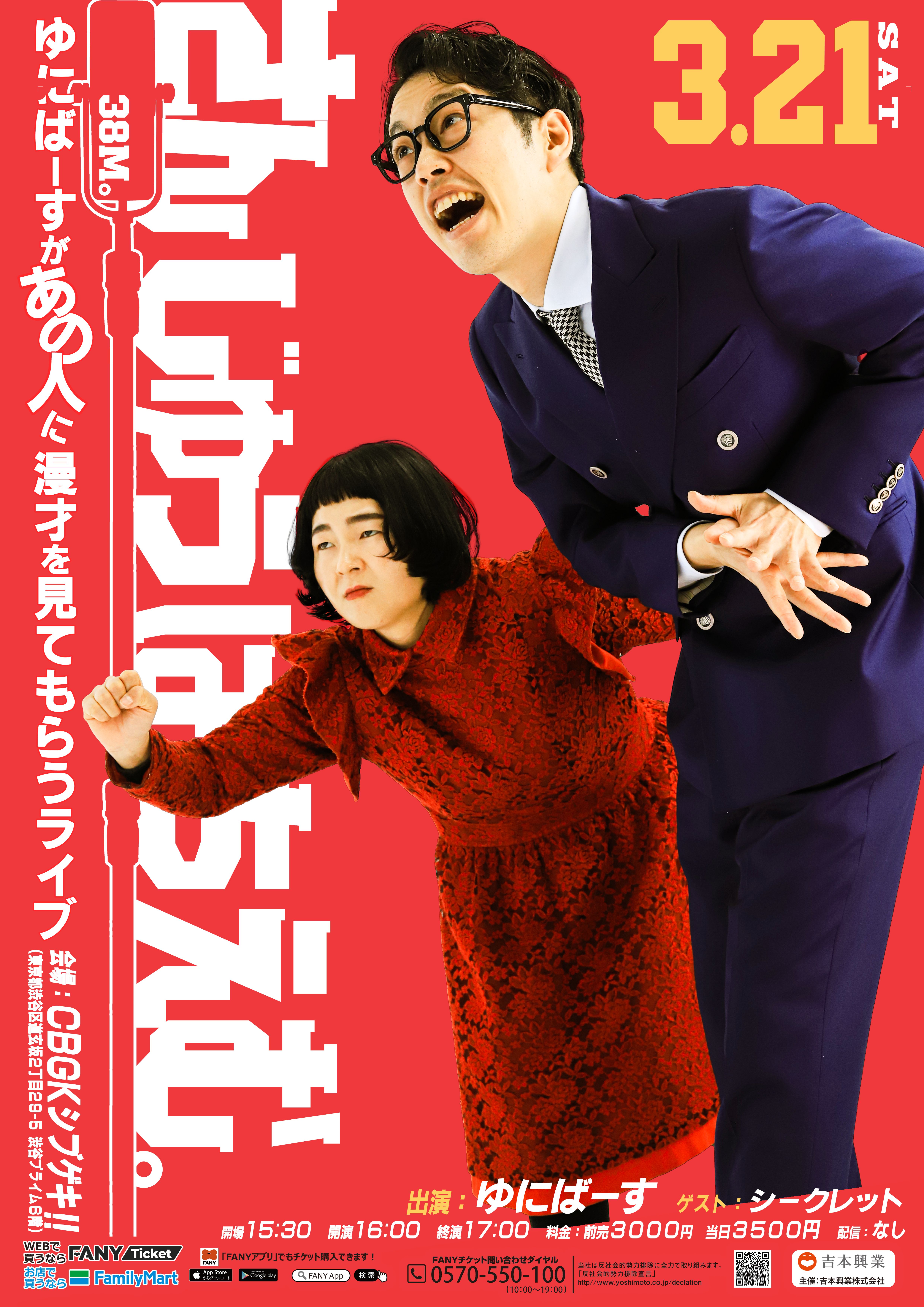 出典: FANY マガジン