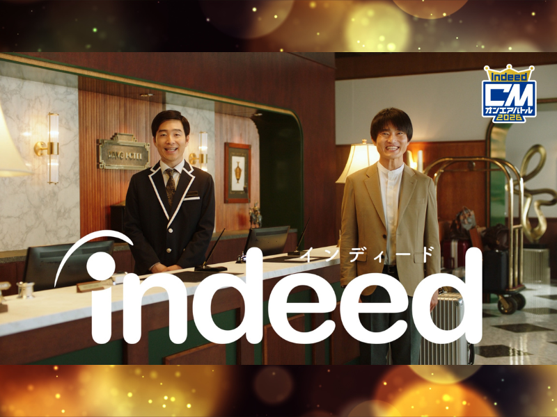 ジャルジャルが前人未到の4連覇達成! 『Indeed CMオンエアバトル2026』王者に決定