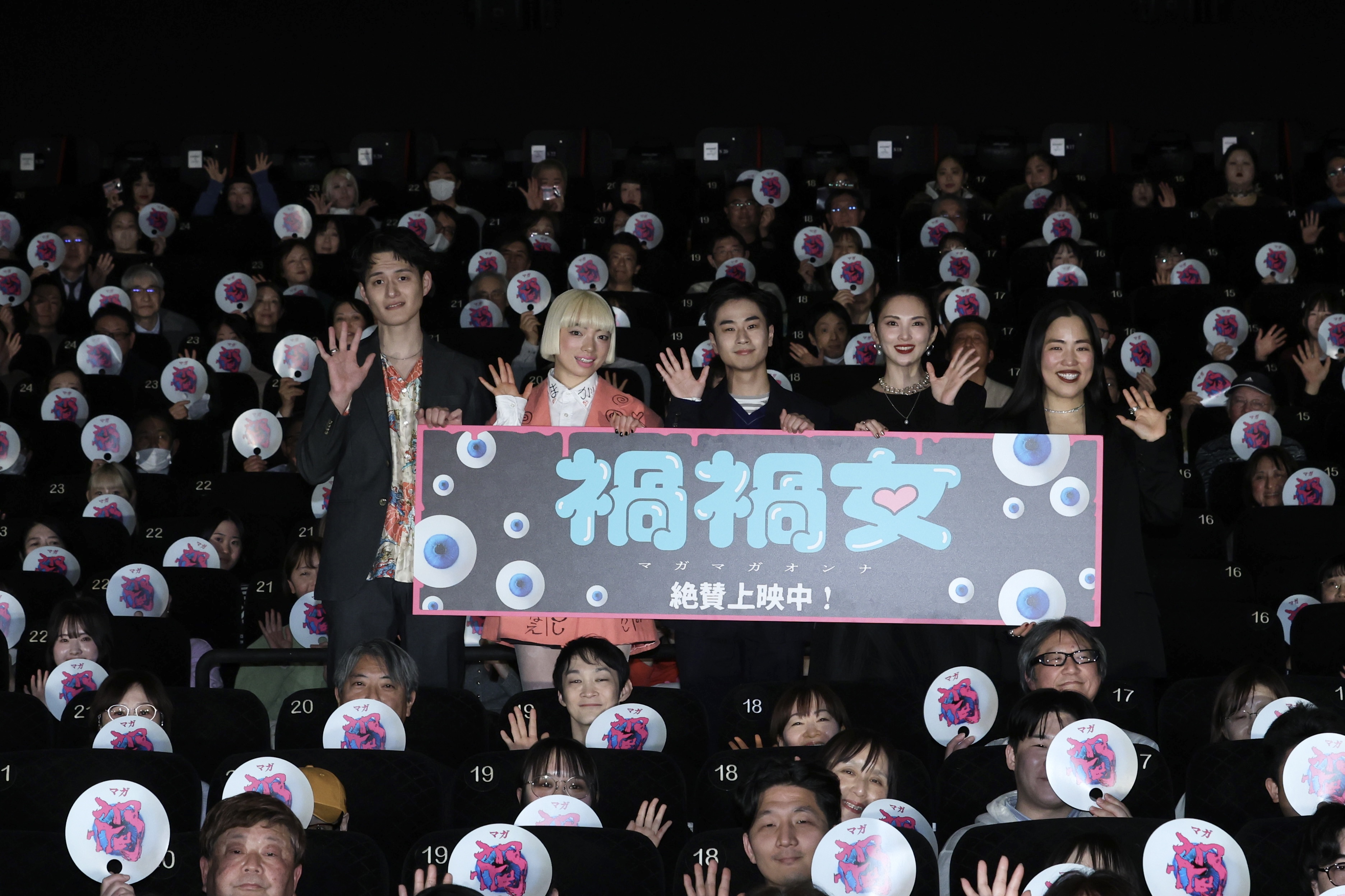 出典: FANY マガジン