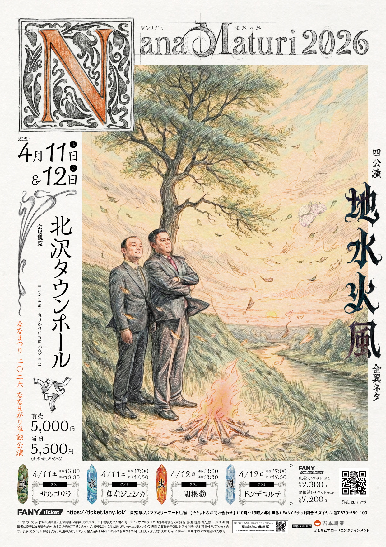 出典: FANY マガジン