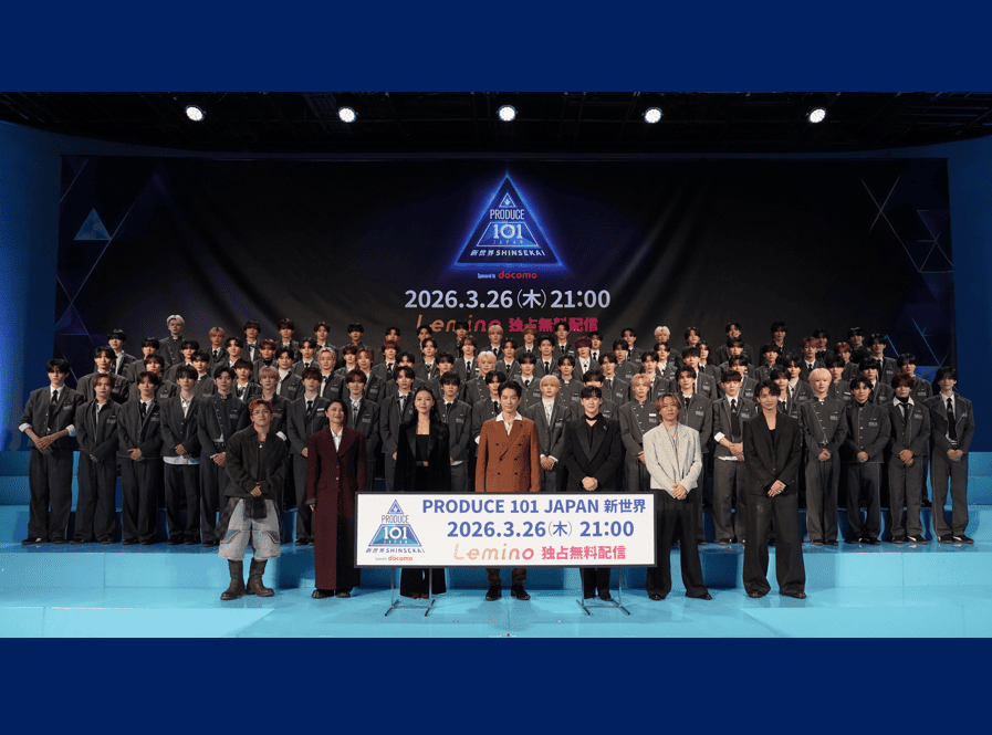 PRODUCE 101 JAPAN 新世界』記者発表会＆『101DAY』開催! 練習生82名が