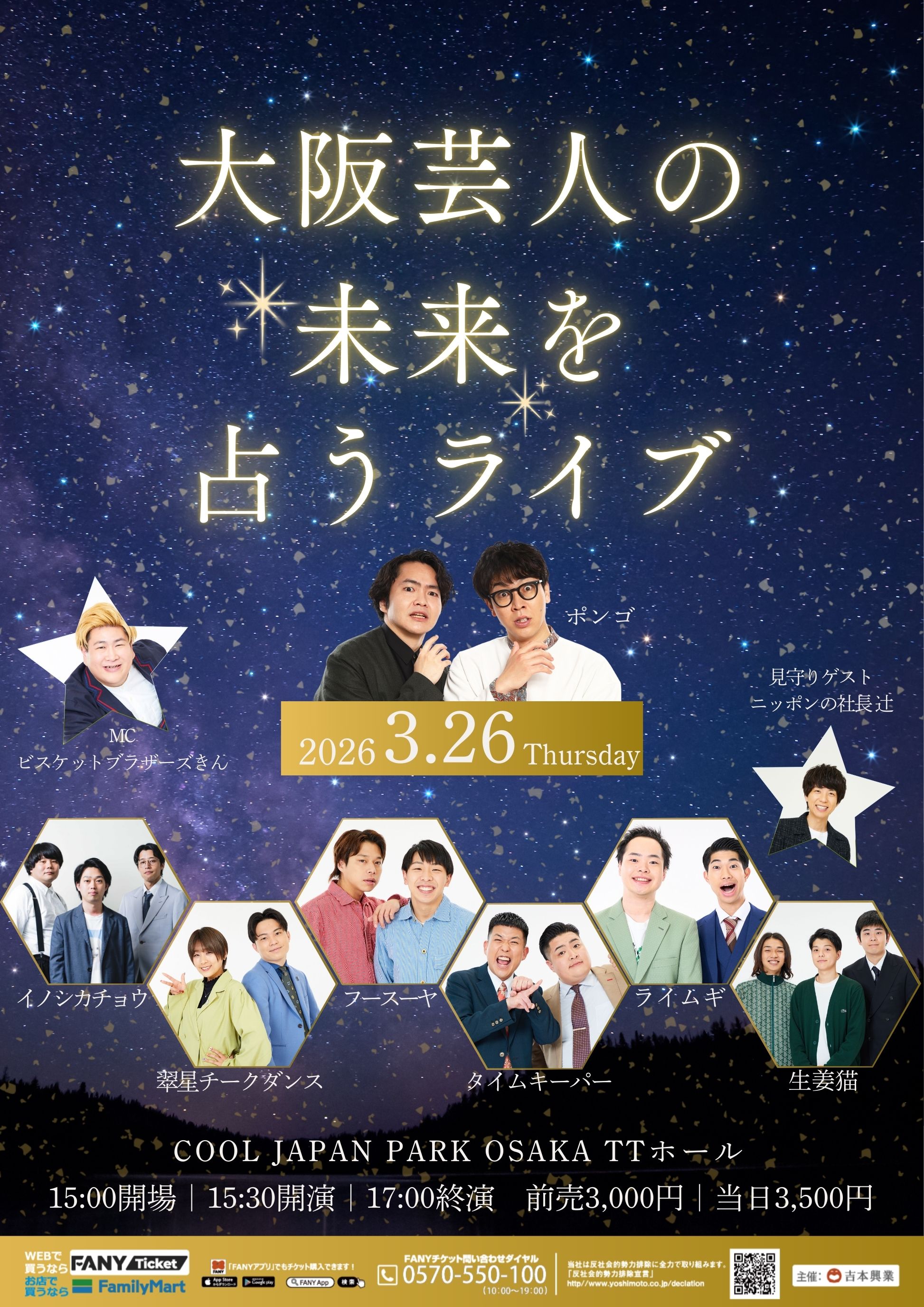 出典: FANY マガジン