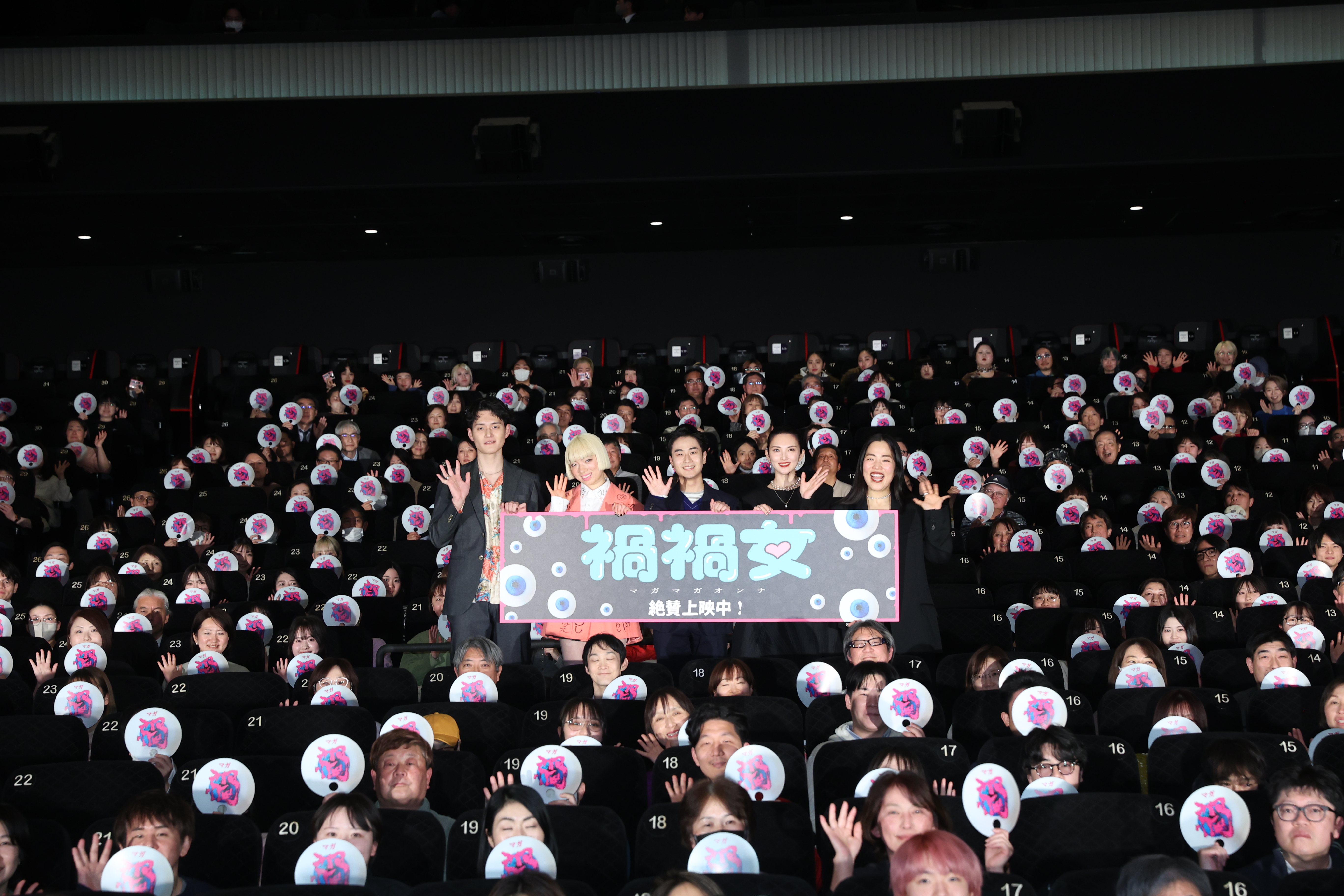 出典: FANY マガジン