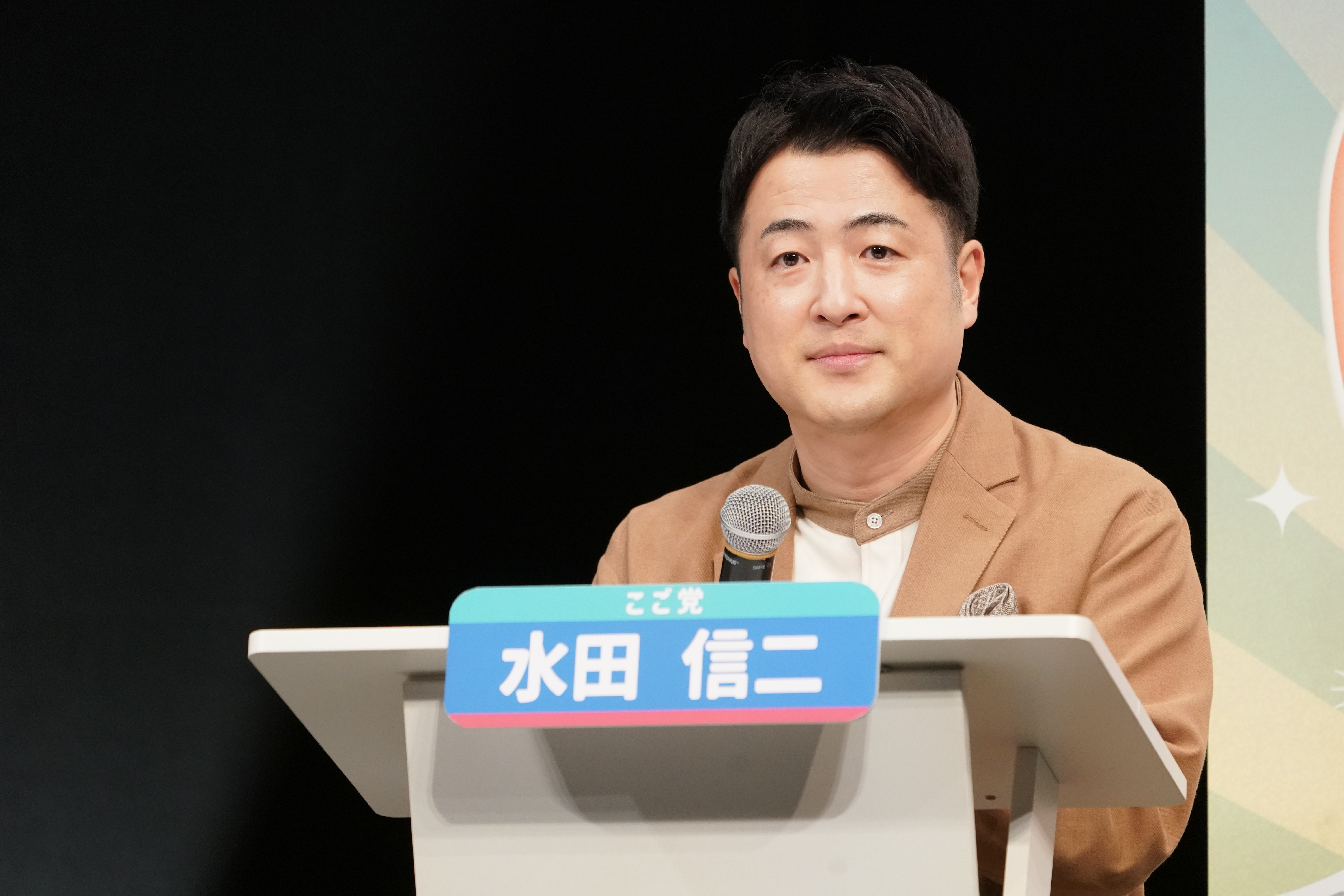 出典: FANY マガジン