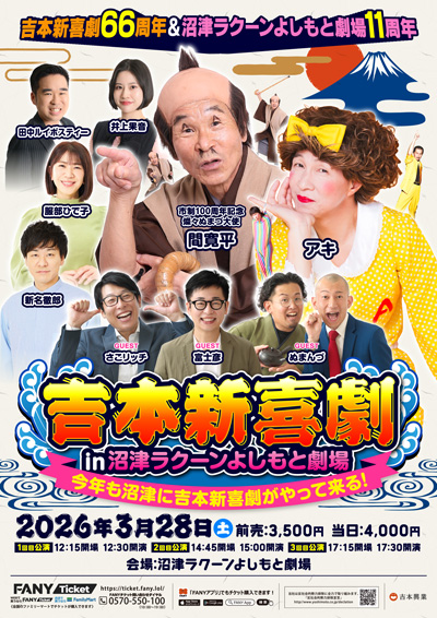 出典: FANY マガジン