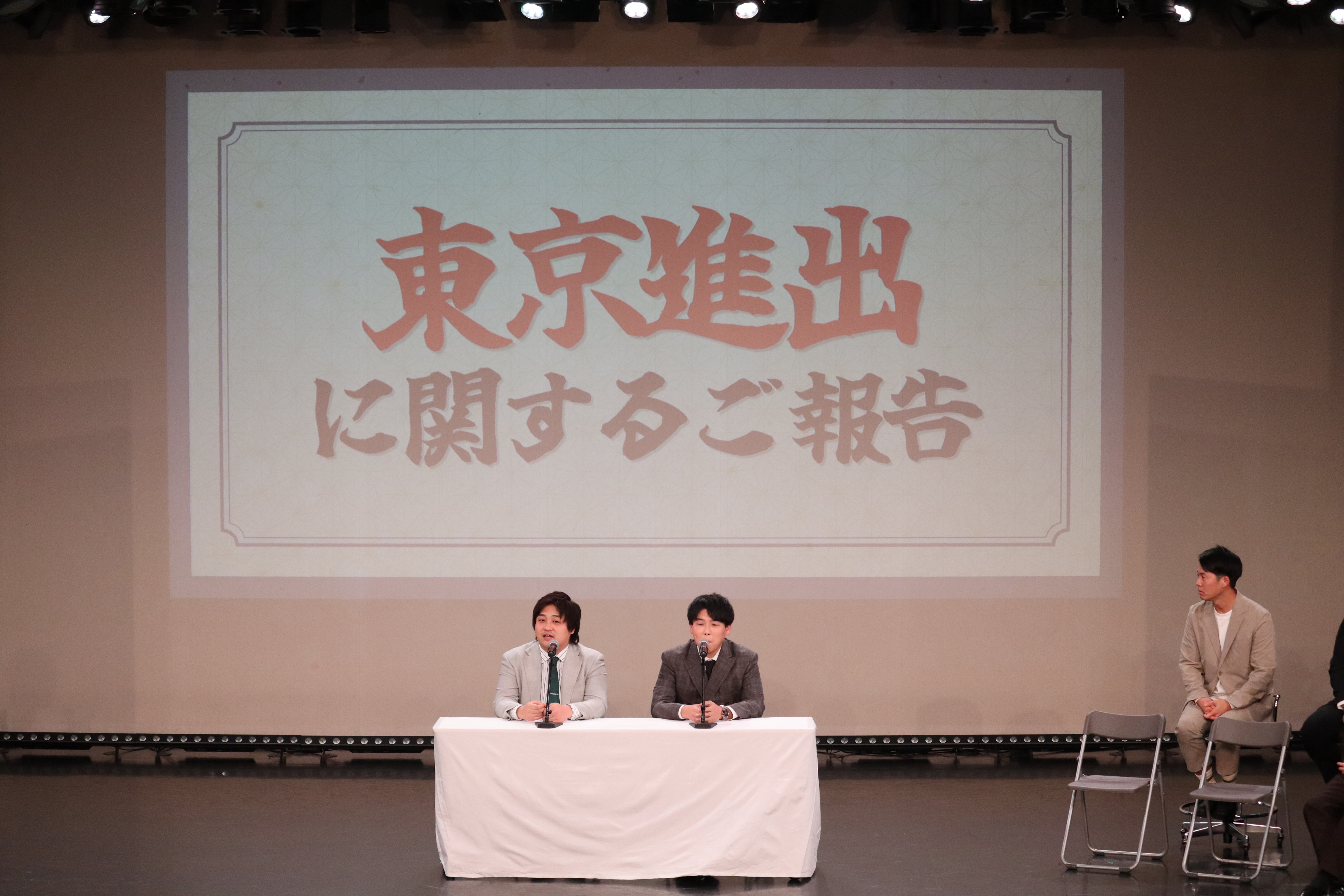 出典: FANY マガジン