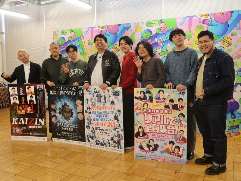 よしもと芸人の人気YouTubeチャンネルが集結『OmOパーティー』ってなに!? 若手コント四天王、人気怪談師が売れ行き好調のなかコロチキ・ナダルが…