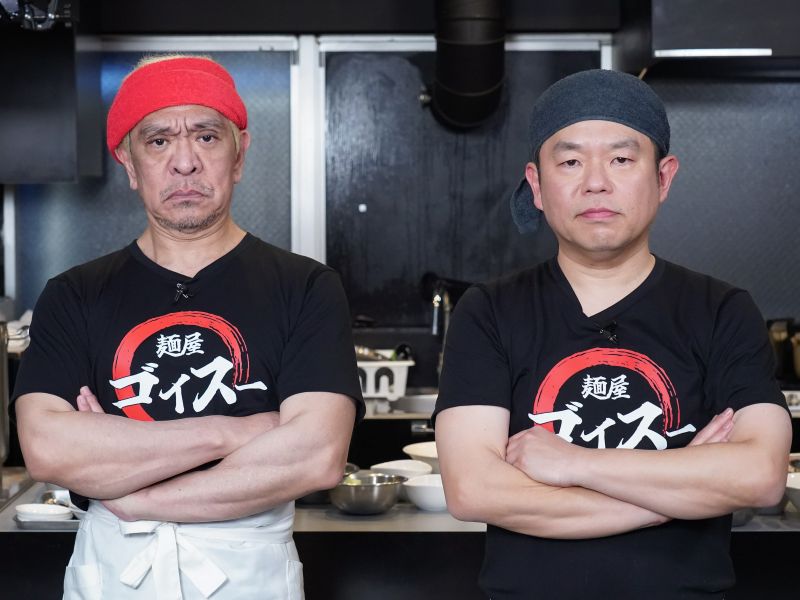 「DOWNTOWN+」で松本人志とダイアン津田が大モメ!? まさかの本格ラーメンづくりで「見たことのない素の松本さんの姿が見られる」